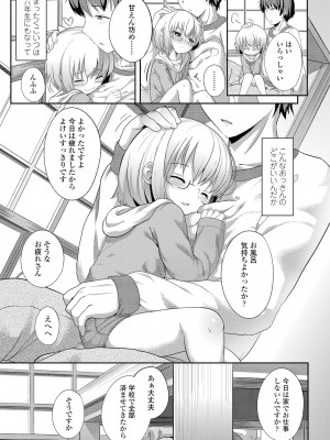 [大沢おふだ] ふたりのないしょ_037