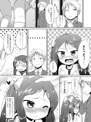 [大沢おふだ] ふたりのないしょ_104