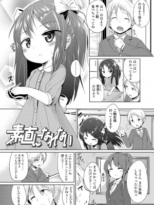 [大沢おふだ] ふたりのないしょ_081