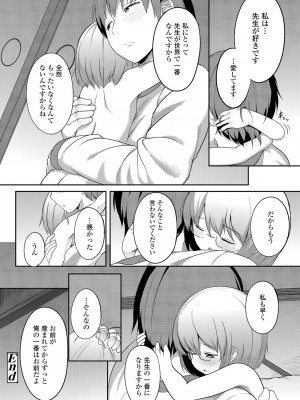 [大沢おふだ] ふたりのないしょ_056