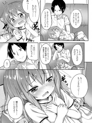 [大沢おふだ] ふたりのないしょ_109