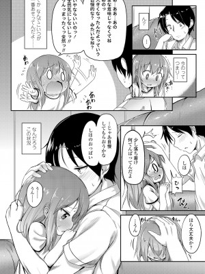 [大沢おふだ] ふたりのないしょ_110