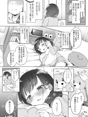 [大沢おふだ] ふたりのないしょ_030