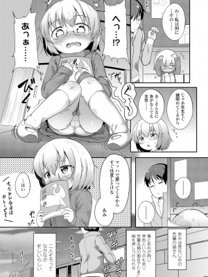 [大沢おふだ] ふたりのないしょ_033