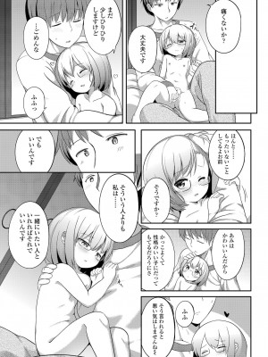 [大沢おふだ] ふたりのないしょ_055