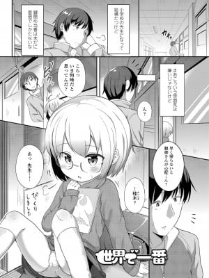 [大沢おふだ] ふたりのないしょ_031