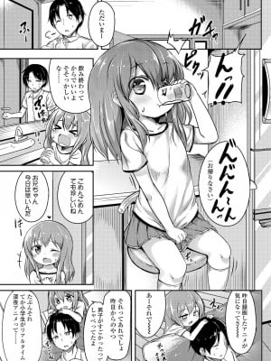 [大沢おふだ] ふたりのないしょ_105