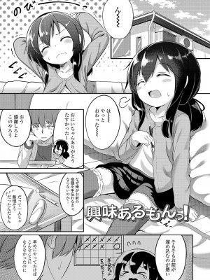 [大沢おふだ] ふたりのないしょ_057