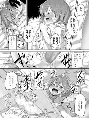 [大沢おふだ] ふたりのないしょ_124