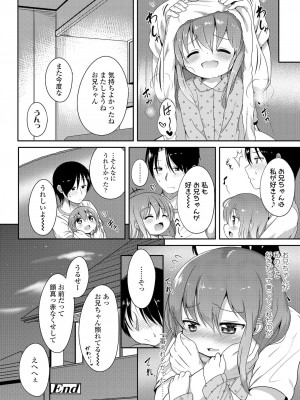 [大沢おふだ] ふたりのないしょ_126