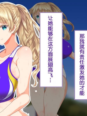 [鬼畜王汉化组] [STUDIOふあん (来鈍)] 陸上部女子は俺の生オナホ!!! (第一部完)_0167