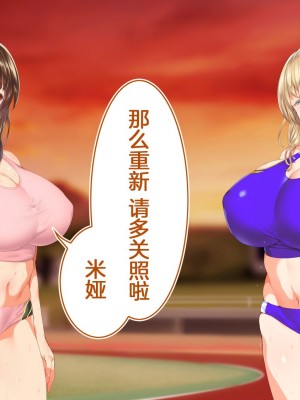 [鬼畜王汉化组] [STUDIOふあん (来鈍)] 陸上部女子は俺の生オナホ!!! (第一部完)_0634