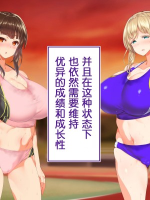 [鬼畜王汉化组] [STUDIOふあん (来鈍)] 陸上部女子は俺の生オナホ!!! (第一部完)_0870