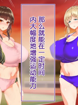 [鬼畜王汉化组] [STUDIOふあん (来鈍)] 陸上部女子は俺の生オナホ!!! (第一部完)_0868