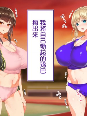 [鬼畜王汉化组] [STUDIOふあん (来鈍)] 陸上部女子は俺の生オナホ!!! (第一部完)_0882