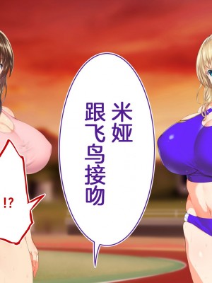 [鬼畜王汉化组] [STUDIOふあん (来鈍)] 陸上部女子は俺の生オナホ!!! (第一部完)_0632