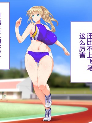 [鬼畜王汉化组] [STUDIOふあん (来鈍)] 陸上部女子は俺の生オナホ!!! (第一部完)_0159