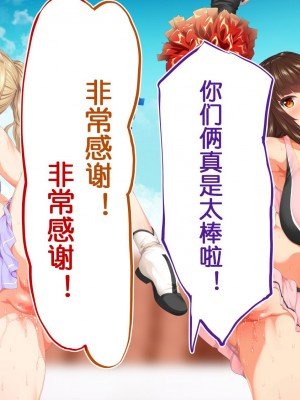 [鬼畜王汉化组] [STUDIOふあん (来鈍)] 陸上部女子は俺の生オナホ!!! (第一部完)_0833