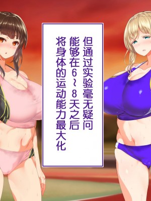 [鬼畜王汉化组] [STUDIOふあん (来鈍)] 陸上部女子は俺の生オナホ!!! (第一部完)_0875