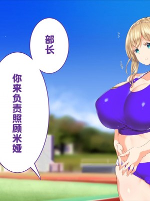 [鬼畜王汉化组] [STUDIOふあん (来鈍)] 陸上部女子は俺の生オナホ!!! (第一部完)_0020