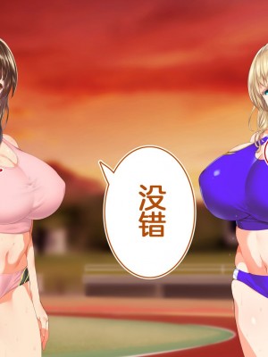 [鬼畜王汉化组] [STUDIOふあん (来鈍)] 陸上部女子は俺の生オナホ!!! (第一部完)_0614