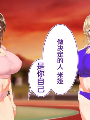 [鬼畜王汉化组] [STUDIOふあん (来鈍)] 陸上部女子は俺の生オナホ!!! (第一部完)_0619