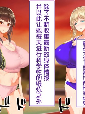 [鬼畜王汉化组] [STUDIOふあん (来鈍)] 陸上部女子は俺の生オナホ!!! (第一部完)_0869