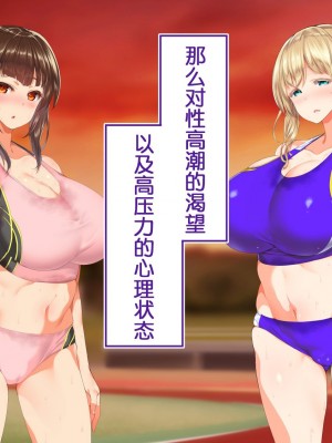 [鬼畜王汉化组] [STUDIOふあん (来鈍)] 陸上部女子は俺の生オナホ!!! (第一部完)_0874