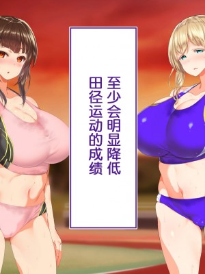 [鬼畜王汉化组] [STUDIOふあん (来鈍)] 陸上部女子は俺の生オナホ!!! (第一部完)_0866