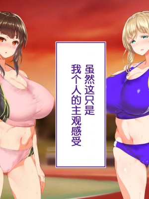 [鬼畜王汉化组] [STUDIOふあん (来鈍)] 陸上部女子は俺の生オナホ!!! (第一部完)_0865