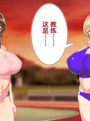 [鬼畜王汉化组] [STUDIOふあん (来鈍)] 陸上部女子は俺の生オナホ!!! (第一部完)_0607