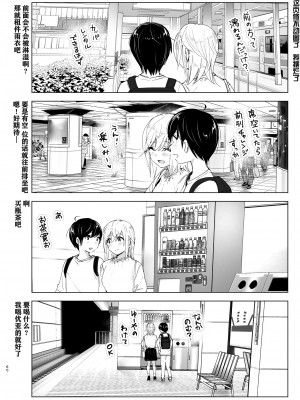 [すぺ (なかに)] 昔は楽しかった 2 [中国翻訳]_2_060