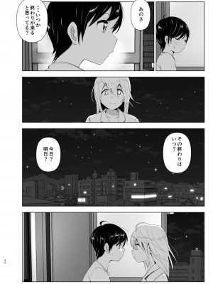 [すぺ (なかに)] 昔は楽しかった 2[日語]_49