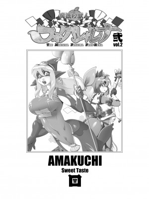 [Amakuchi] The Magical Foxgirl Foxy Rena 2_01