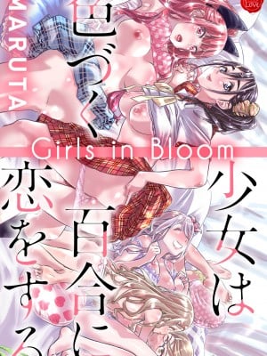 [Maruta] Girls in Bloom