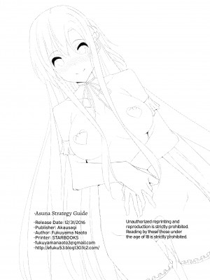 [Fukuyama Naoto] Asuna Strategy Guide_28