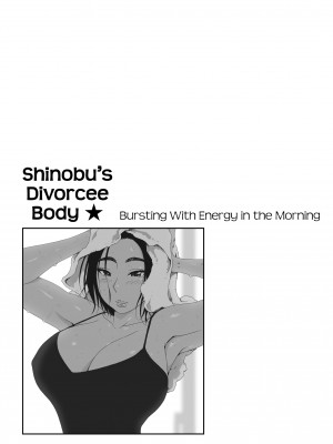 [Yoshu Ohepe] Shinobu's Divorcee Body - Bursting with Energy in the Morning_15