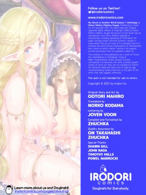 [Mahiro Ootori] My Harem in Another World：Season 1 Anthology_206