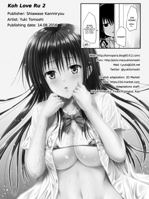 [Yuki Tomoshi] Koh LOVE-Ru 2_16