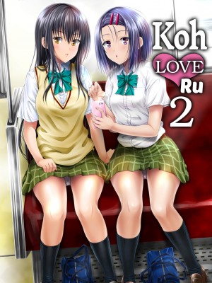 [Yuki Tomoshi] Koh LOVE-Ru 2