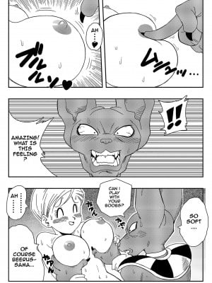 [Yamamoto] Bulma Saves The Earth!_06