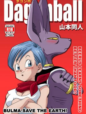 [Yamamoto] Bulma Saves The Earth!