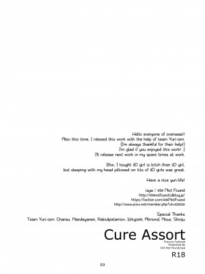 [isya] Cure Assort Selection_53