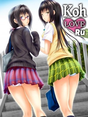 [Yuki Tomoshi] Koh LOVE-Ru