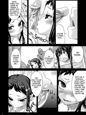 [Asanagi] Victim Girls 7：The Weak Are Food for the Demented_32