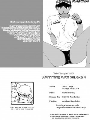 [Yoshu Ohepe] Swimming with Sayaka 4_20