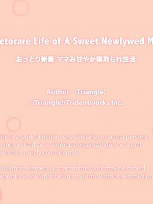 [Satsuki Neko] The Netorare Life of A Sweet Newlywed Mother_216