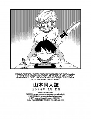 [Yamamoto] The Evil Brother_23