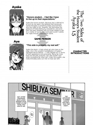 [Hisama Kumako] The Two Sides of the Honors Student Ayaka 1.5_02