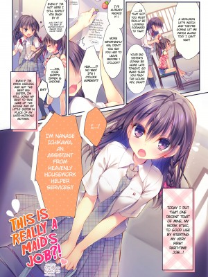 [Rubi-sama] This is Really a Maid's Job!？_02